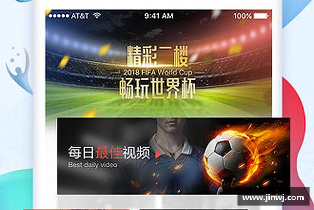 认识球盟会